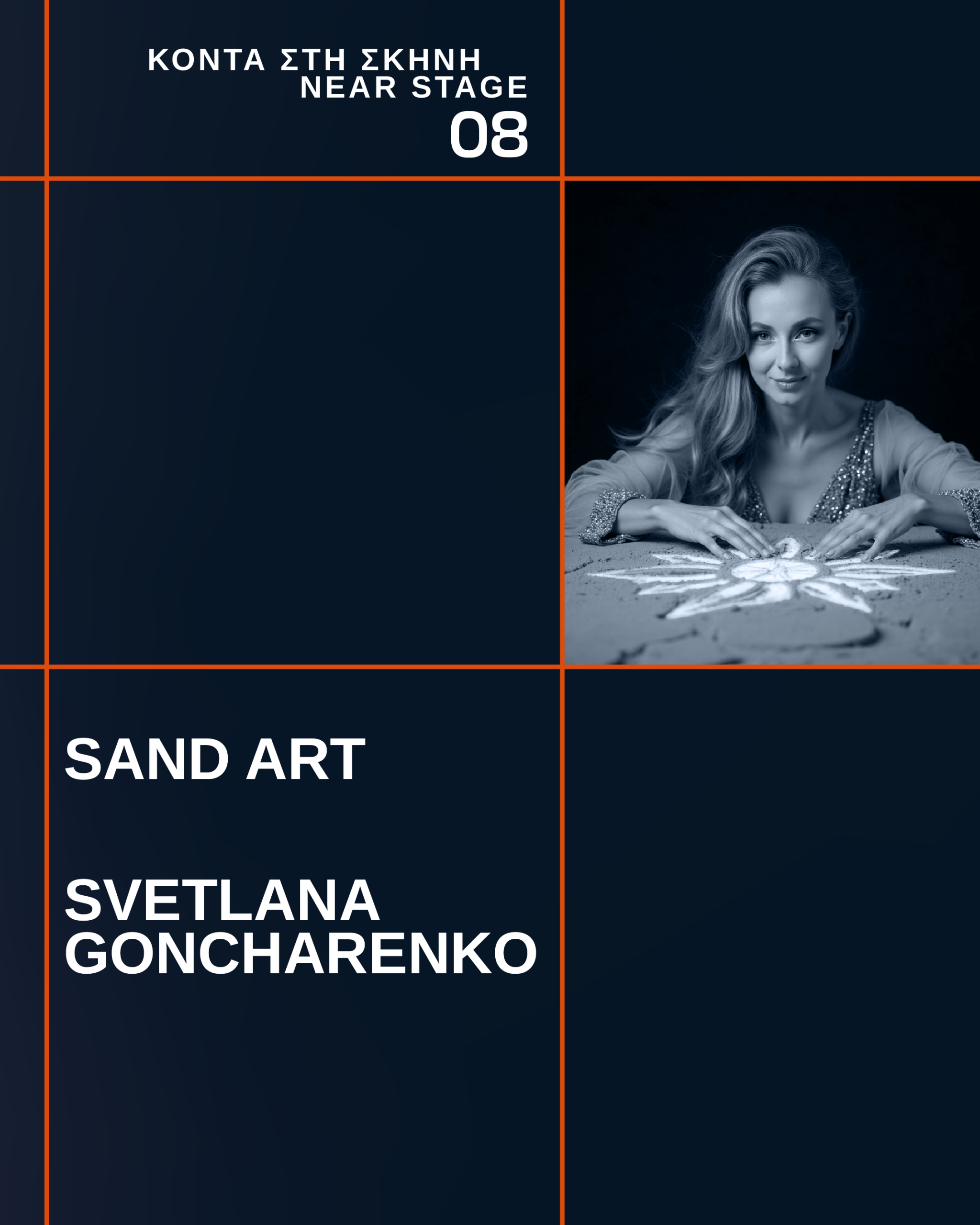 Svetlana Goncharenko