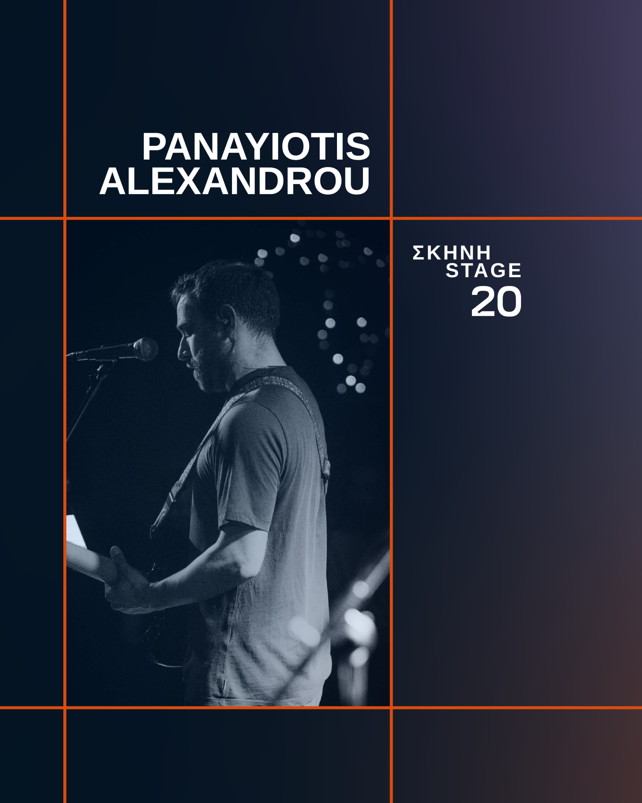 Panayiotis Alexandrou 