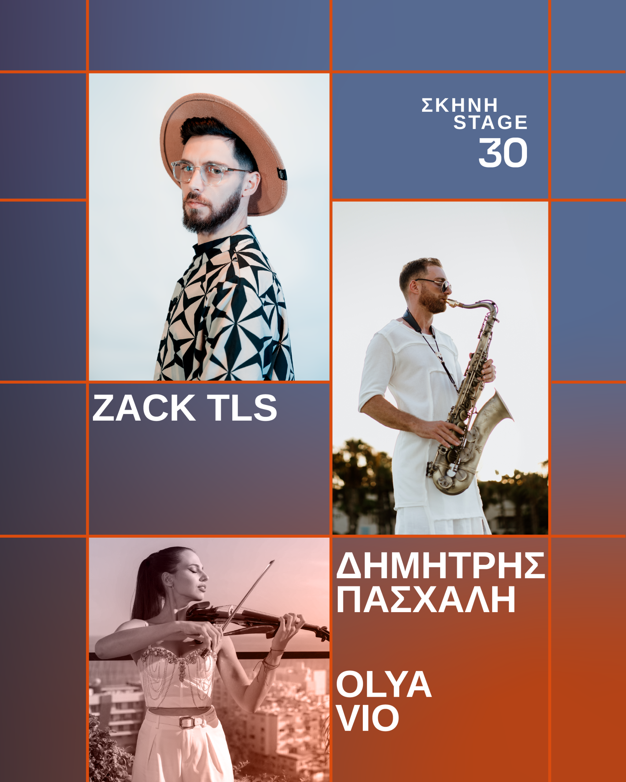 Dj Zack and Dimitris Paschali